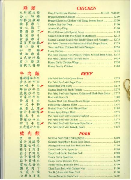 Dragon House Chinese Food Aldergrove Dragon House Chinese Food Aldergrove